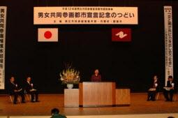 都留市男女共同参画推進委員会佐藤委員長による開会のことばの写真