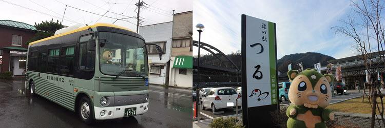 道の駅つる線に向かう路線バスの写真