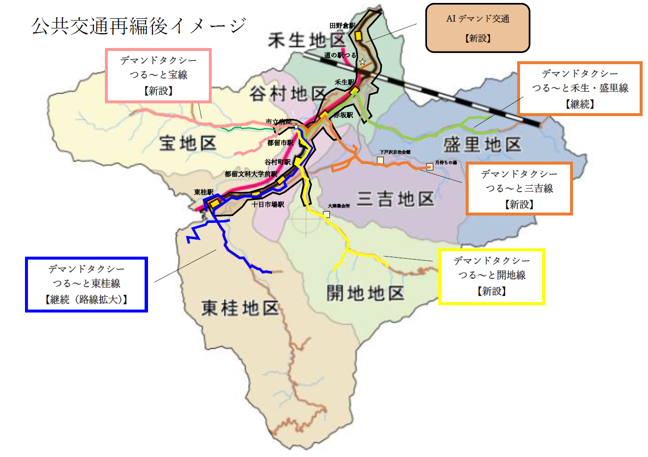再編後イメージ