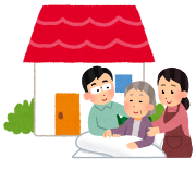 在宅での介護