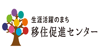 移住促進センターのリンクバナー