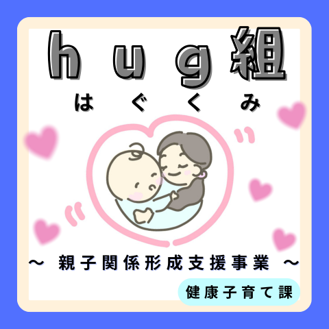 hagukumioyakokannkeikeiseisiennjigyou