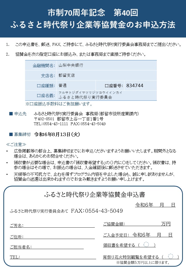 2024kyousankin2