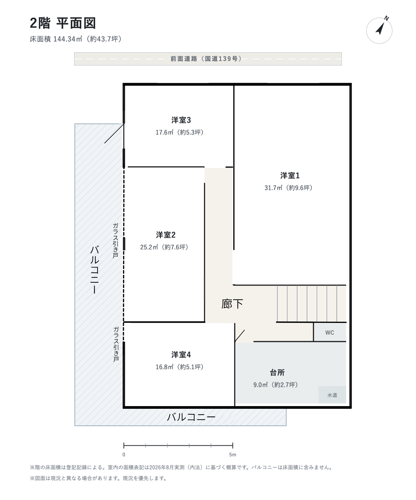 間取り2階