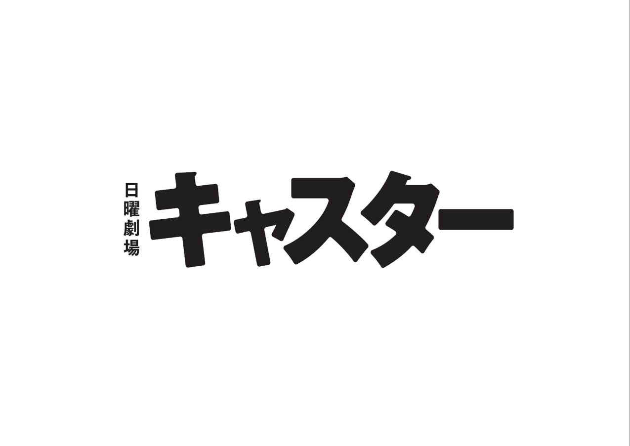kyasuta-