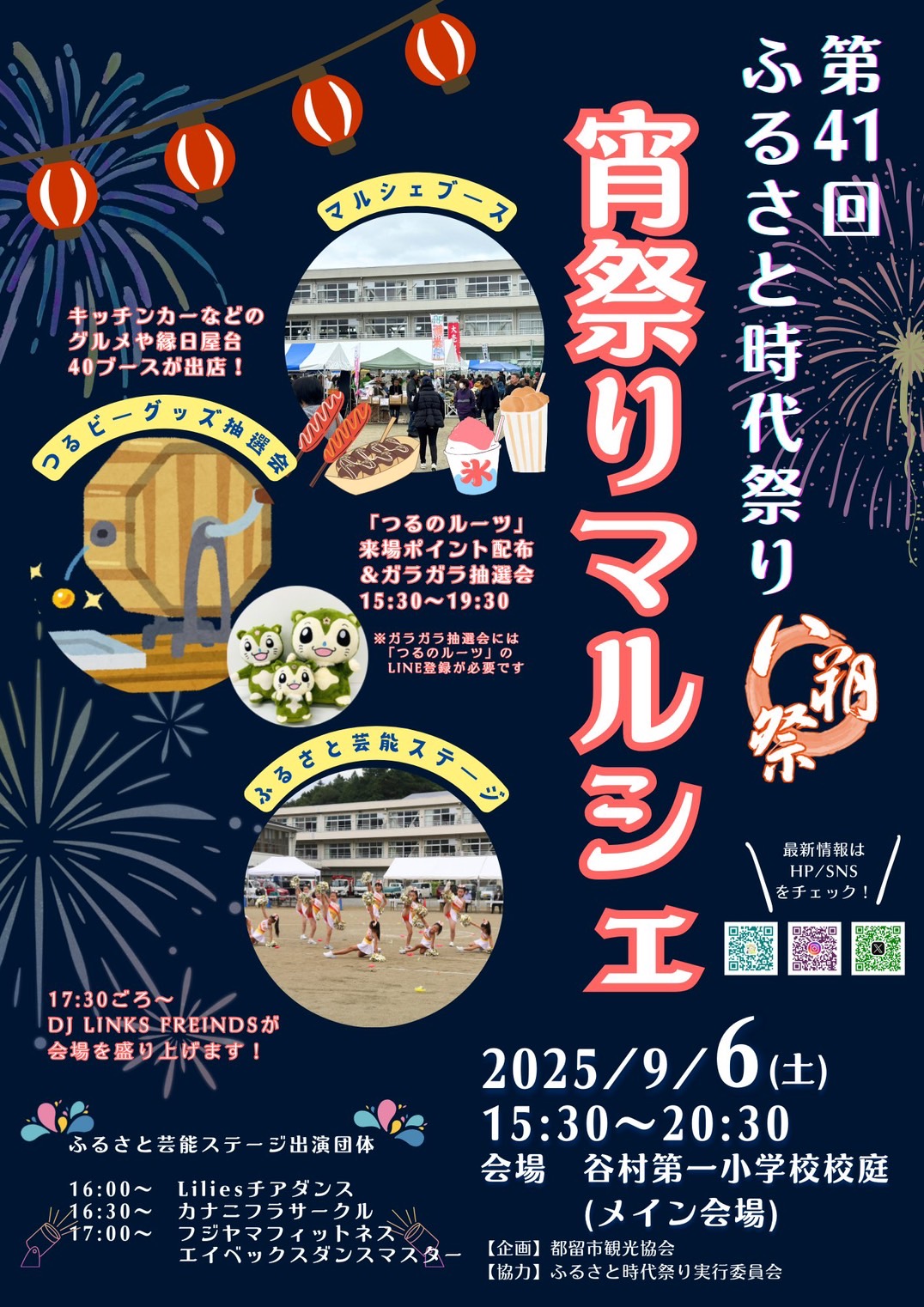 まるしぇ