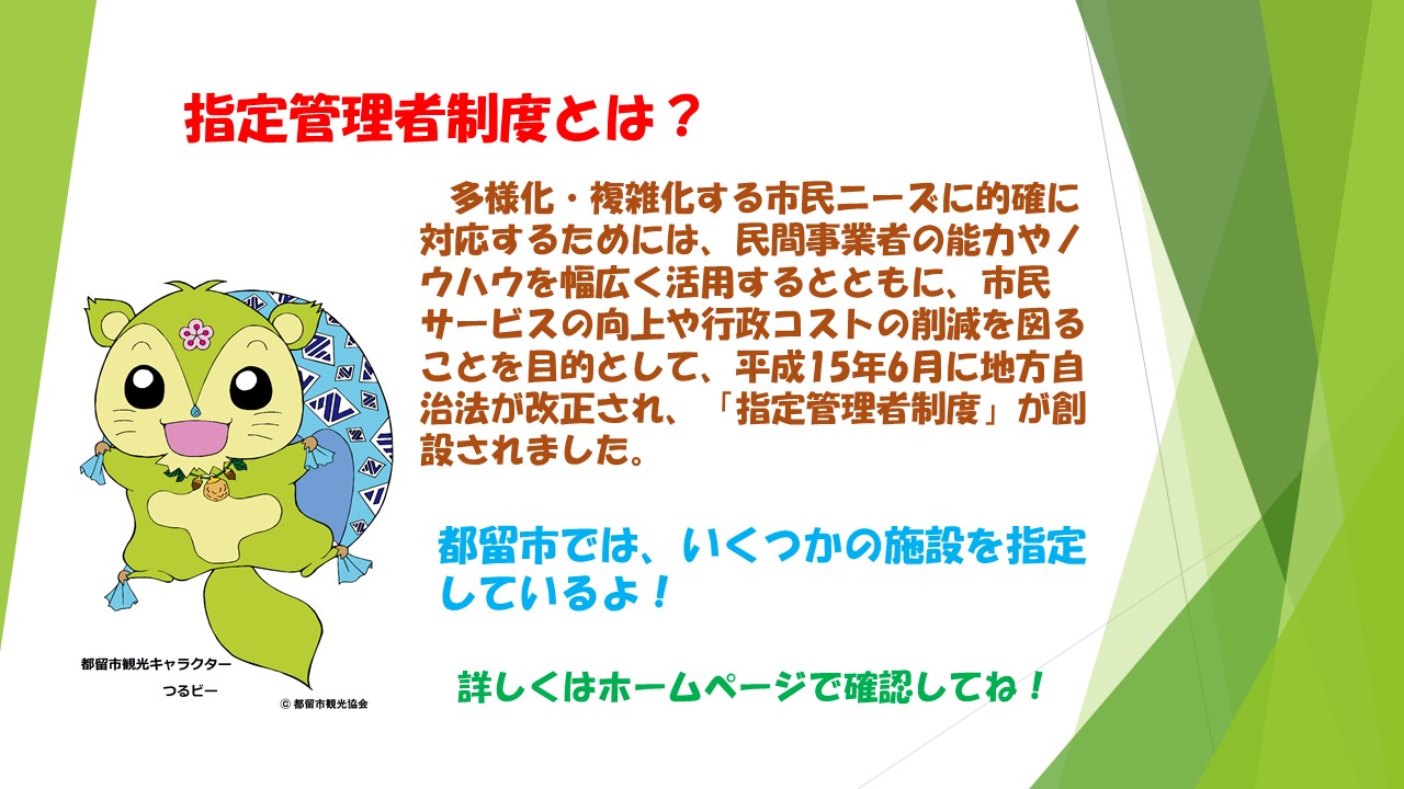 siteikanrishaseido