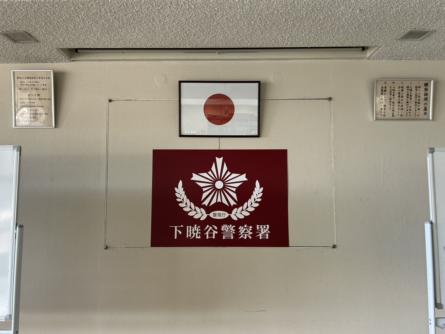 だいかいぎしつ