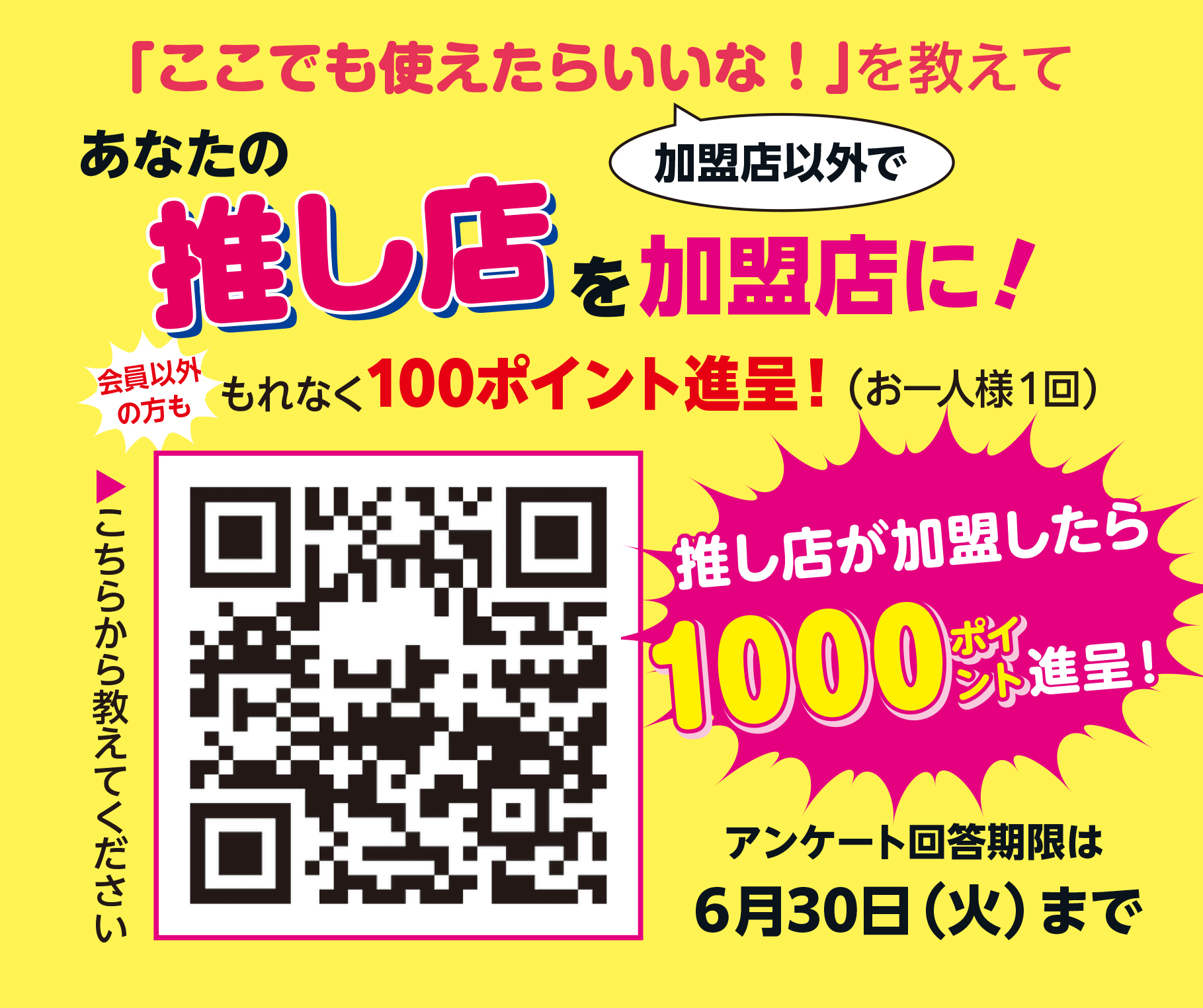 おしかつ