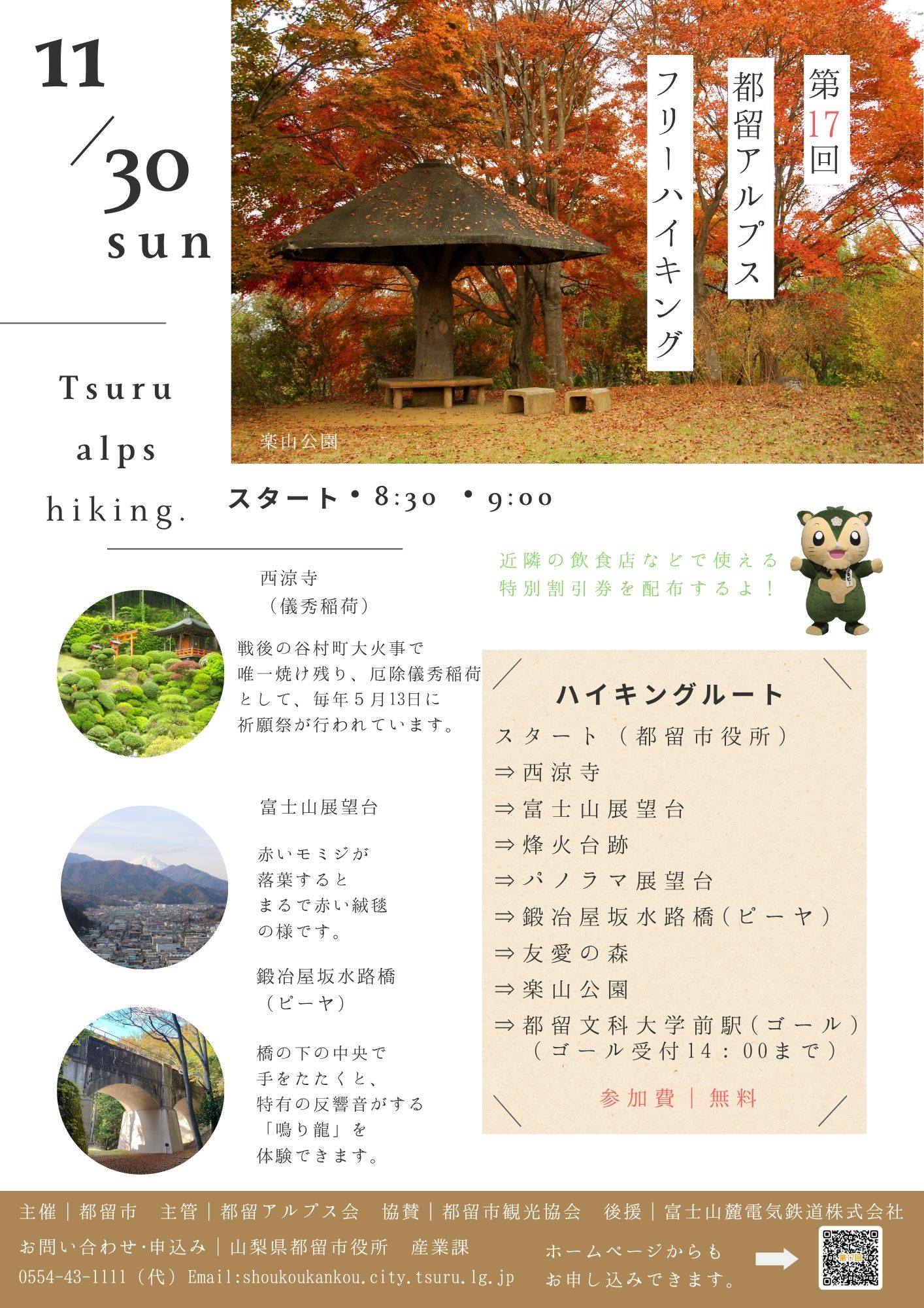 17かああい