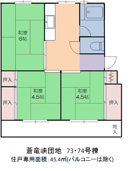 73・74号棟間取り