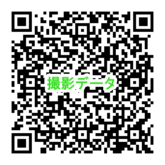 撮影・データ申請
