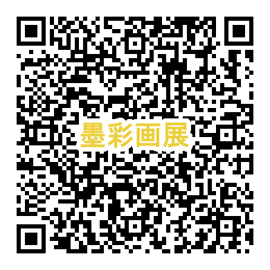 墨彩画展関連イベントQR