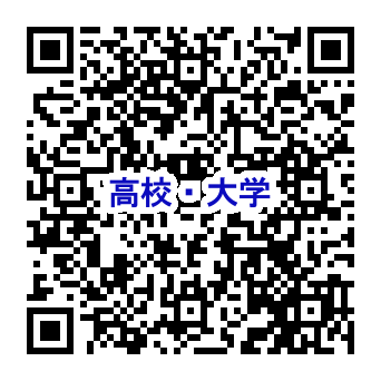 QRコード（高大）