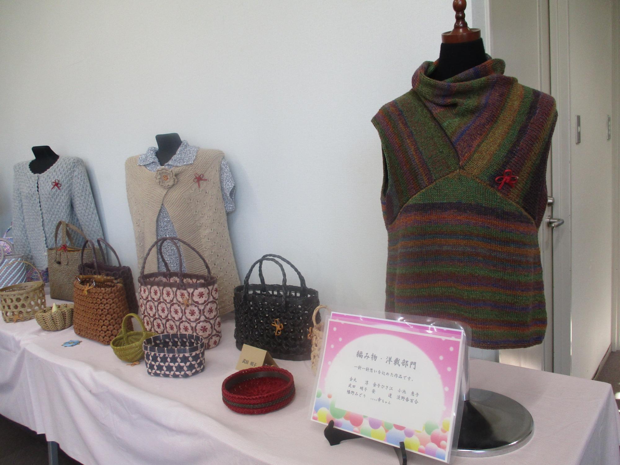 編み物洋裁展