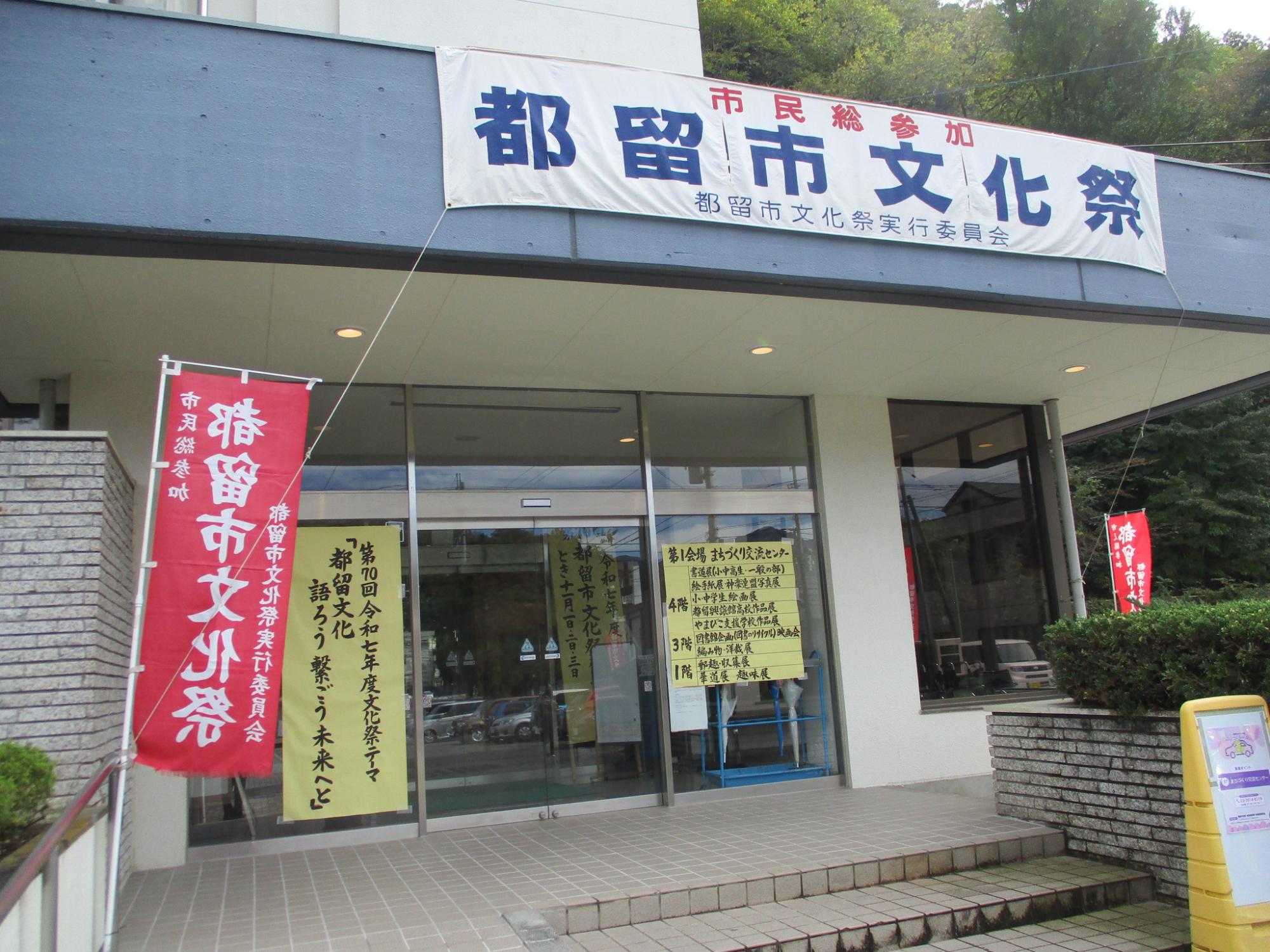 文化祭