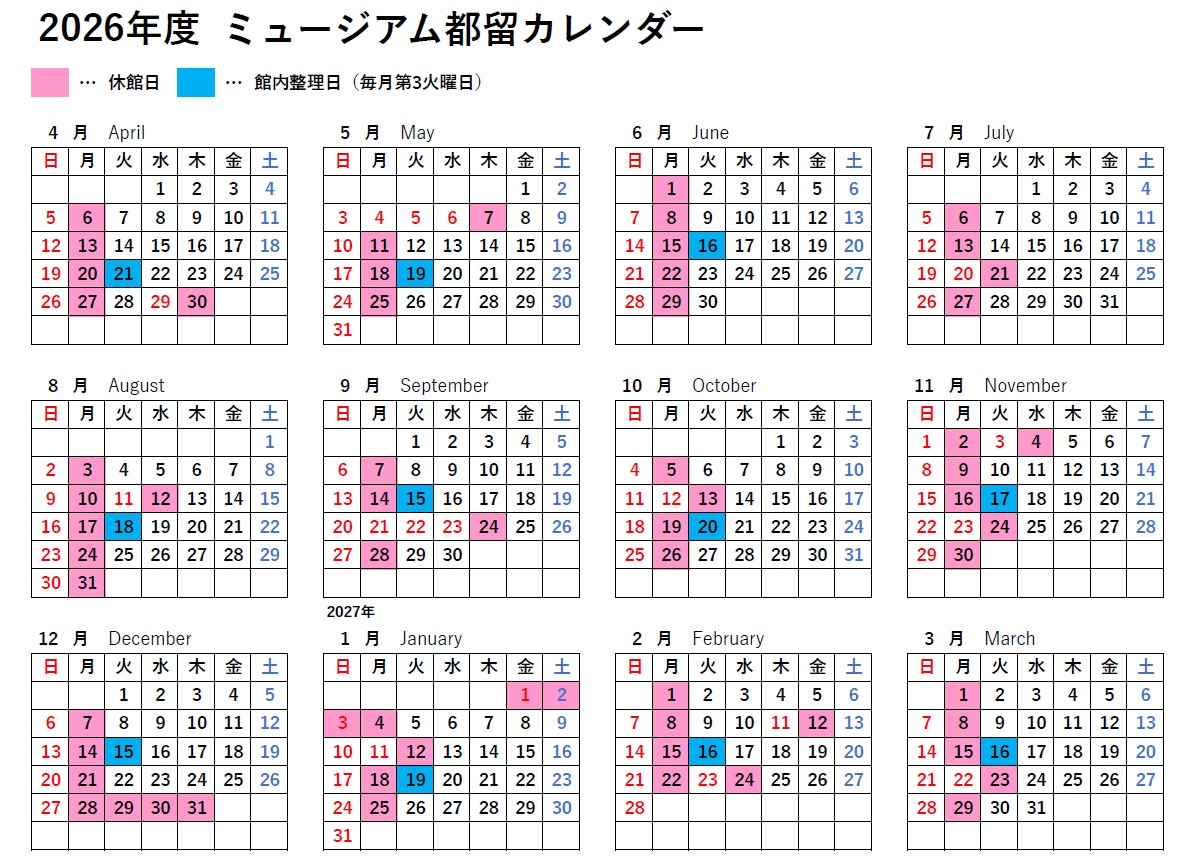 カレンダー2026