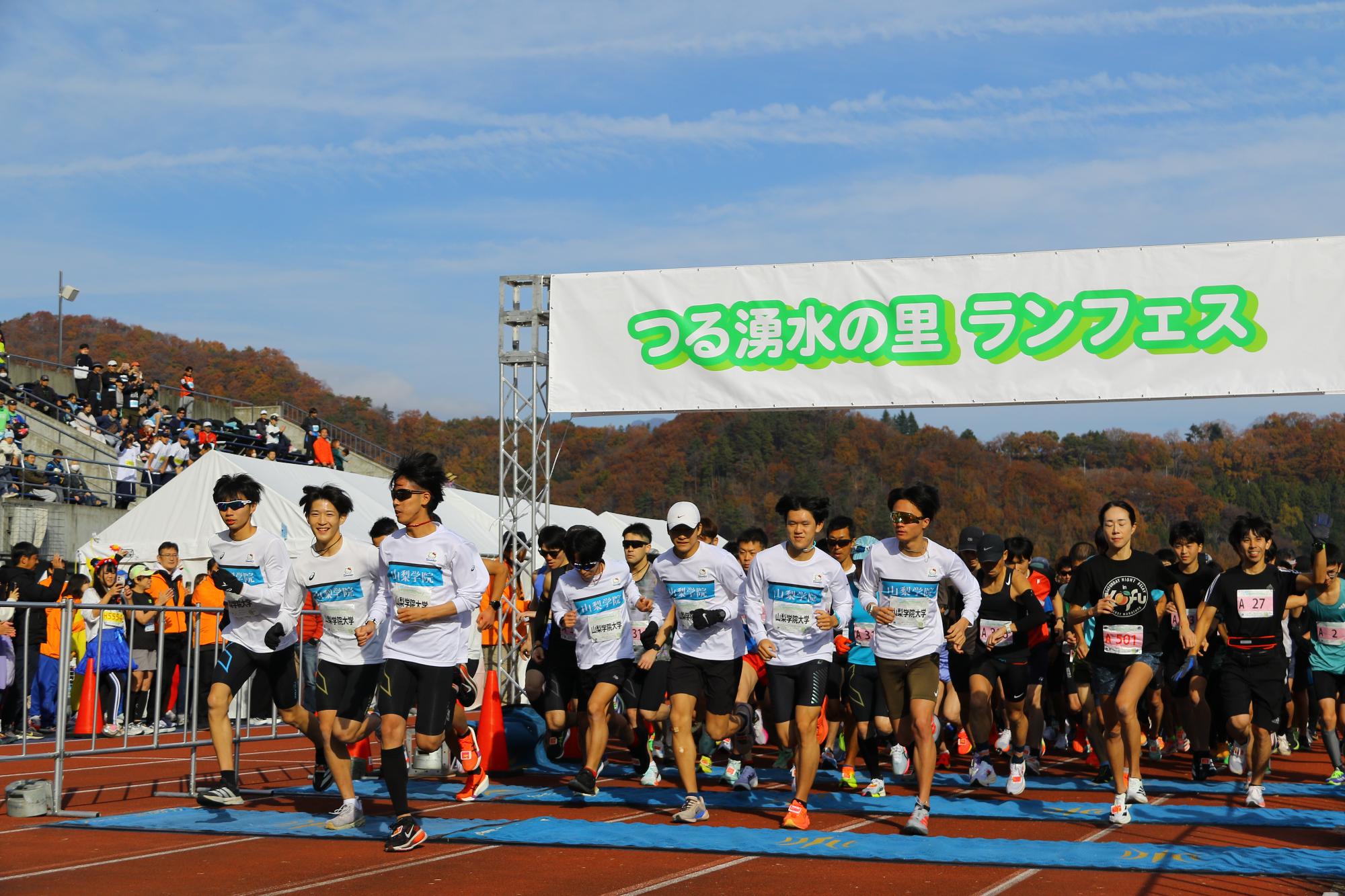 第4回つる湧水の里ランフェスの写真