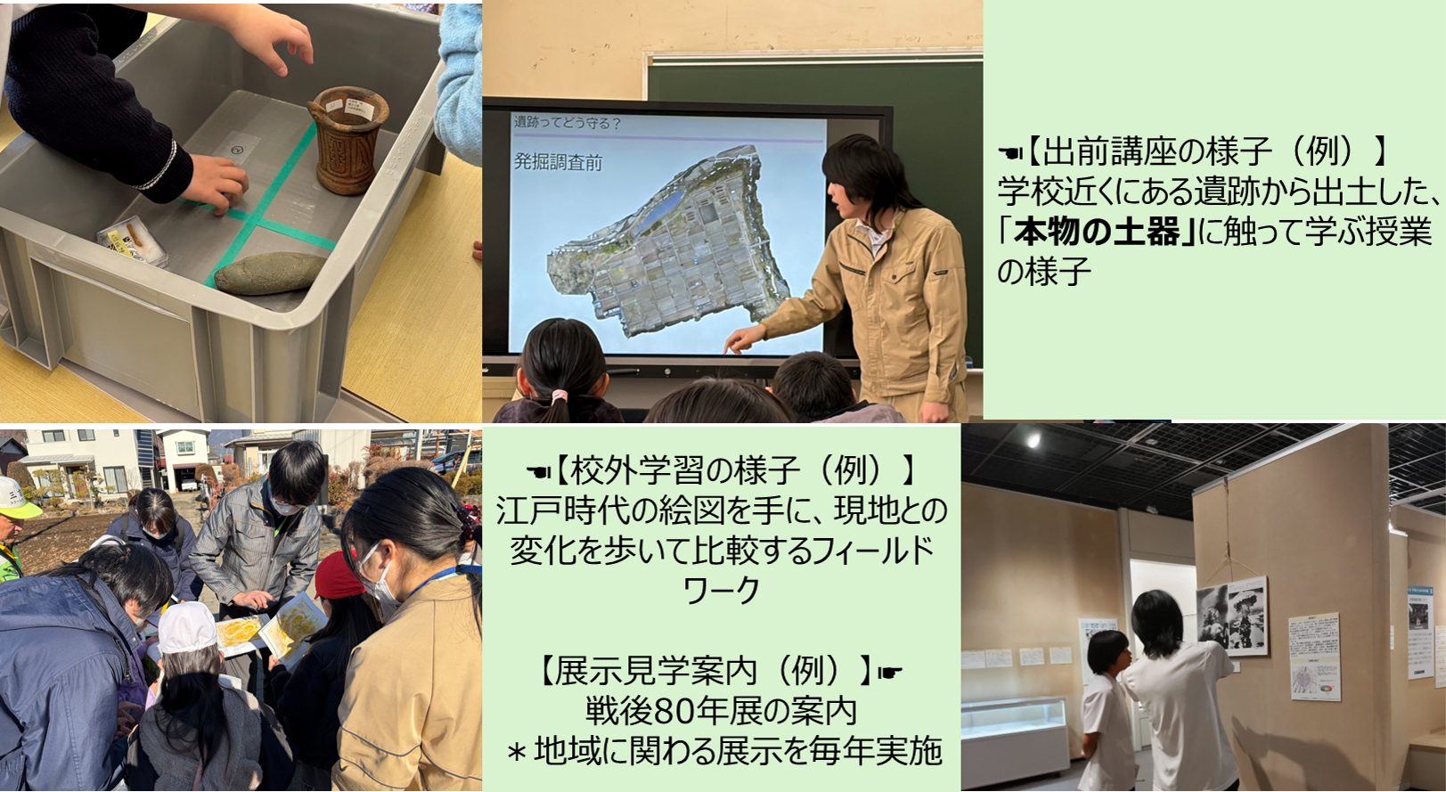 活用例
