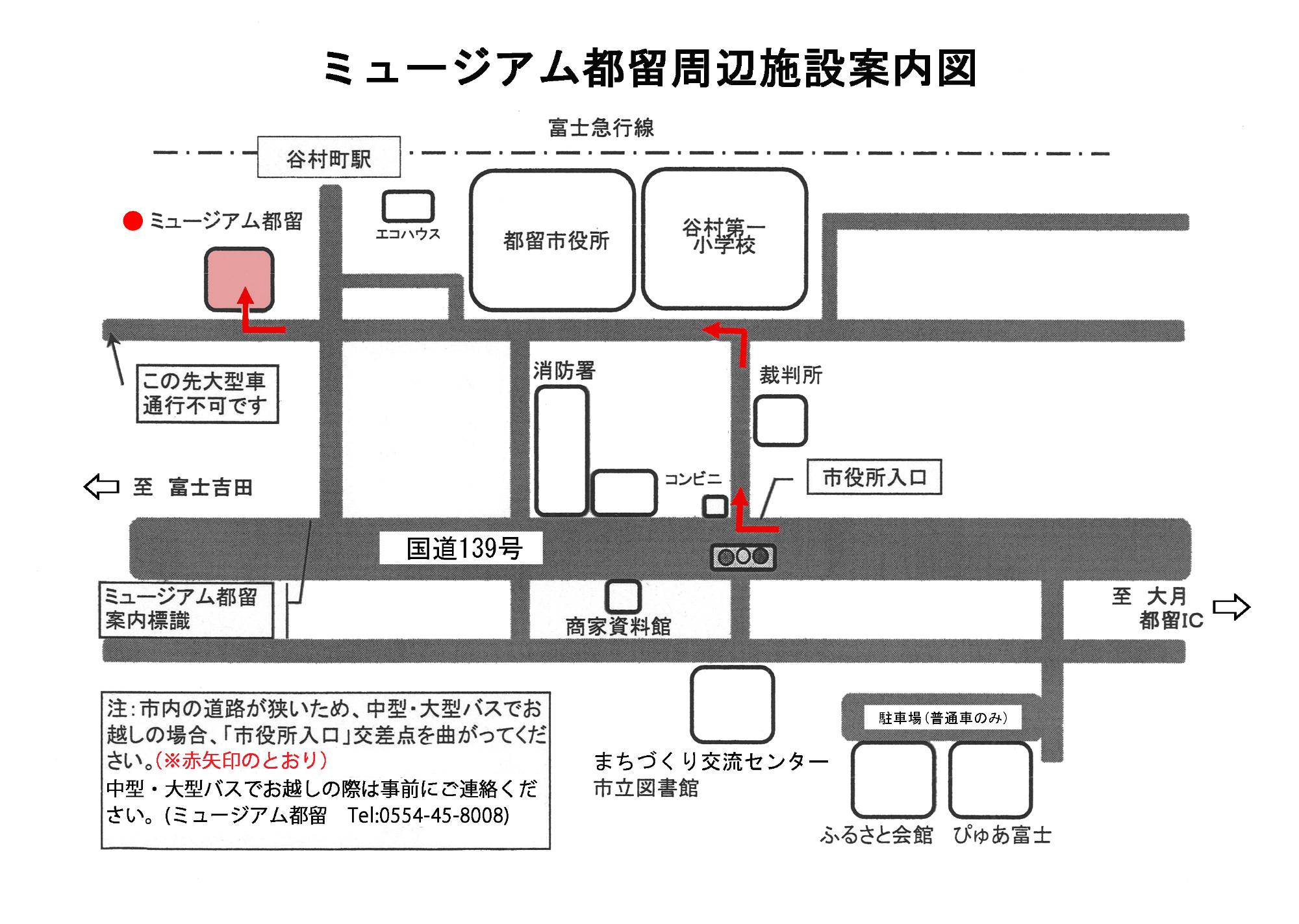 ミュージアム都留周辺地図