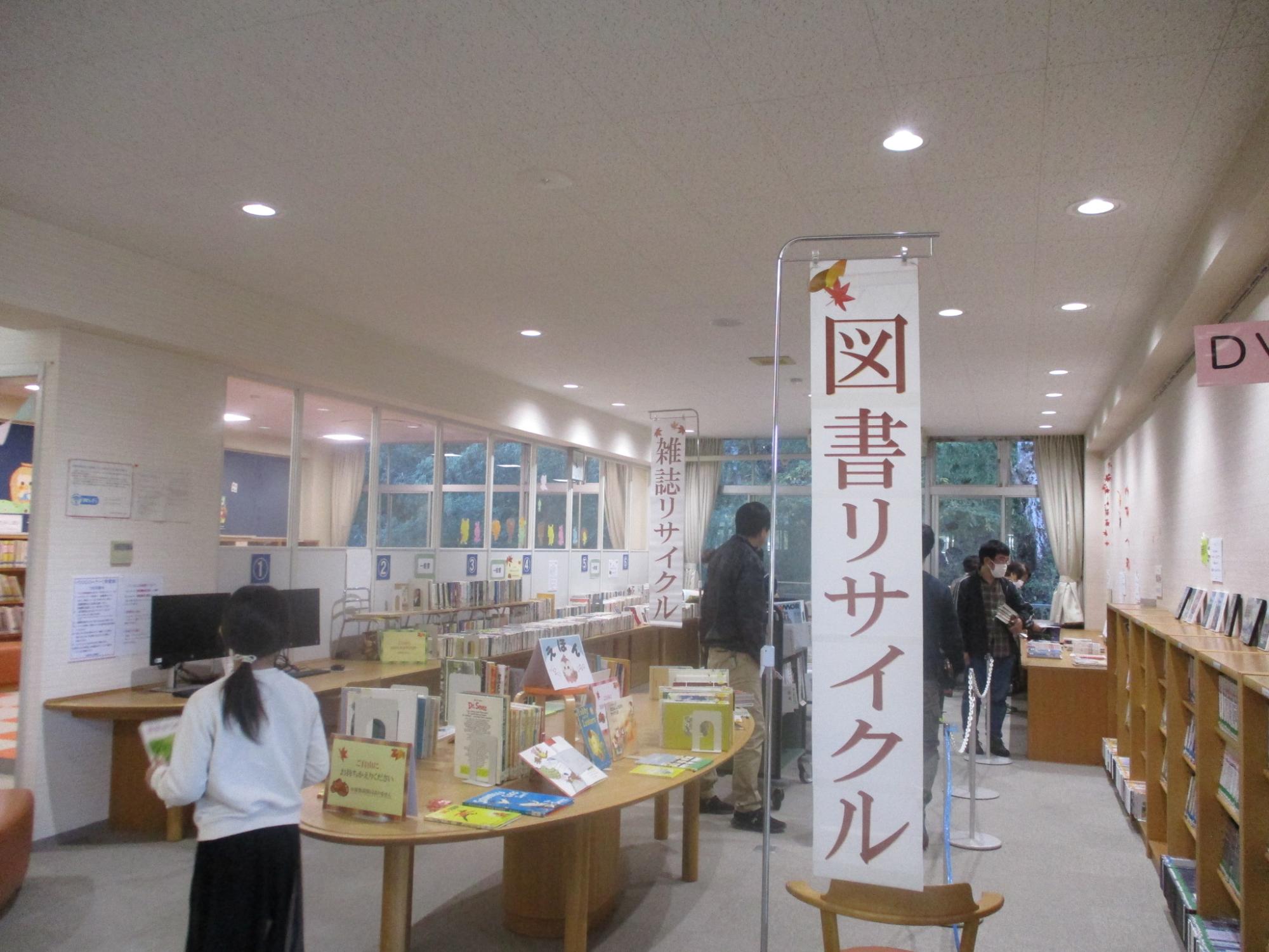 図書リサイクル