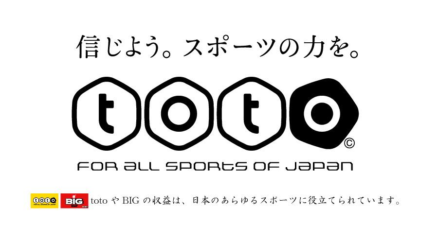 スポーツ振興くじtoto（トト）のロゴ