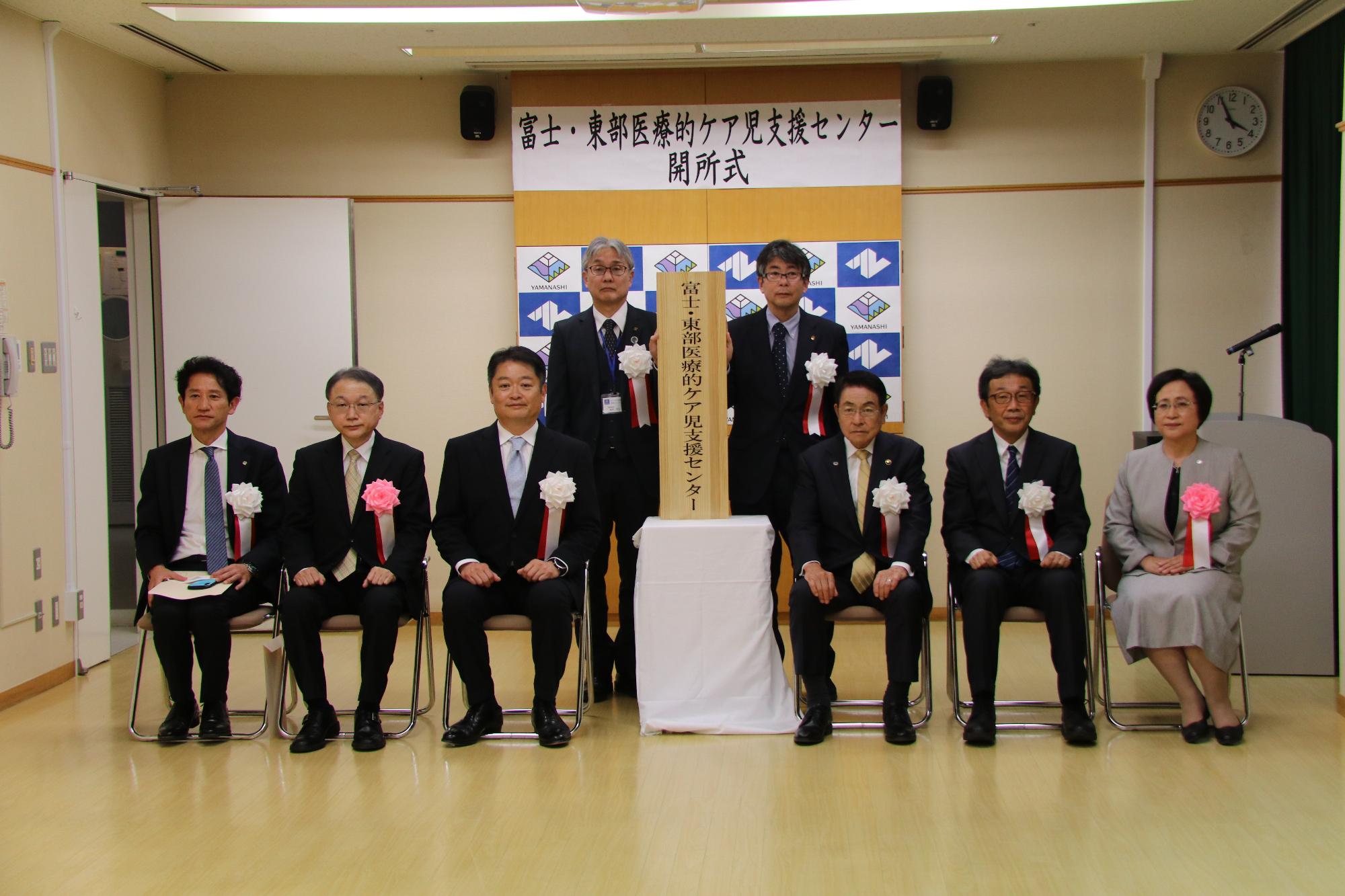 富士・東部医療的ケア児支援センター開所式