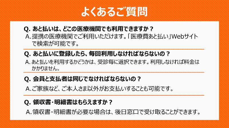 よくあるご質問