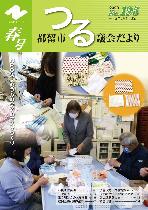 議会だより195号（令和2年5月1日発行）