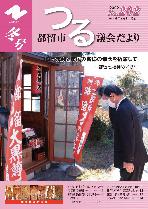 議会だより202号（令和4年2月1日発行）