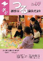 議会だより第218号（令和8年2月1日発行）