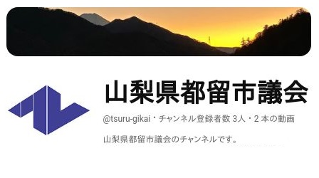 議会録画配信