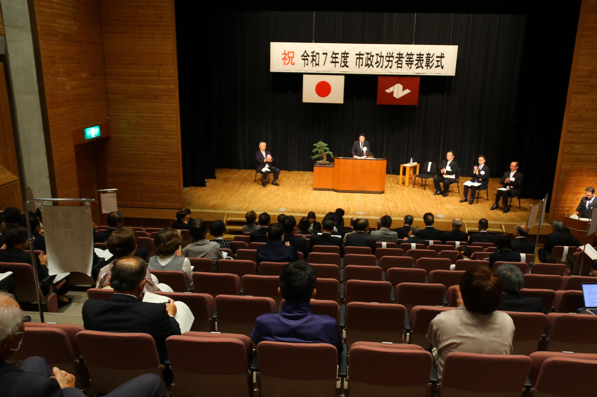 令和7年度市政祭表彰式2