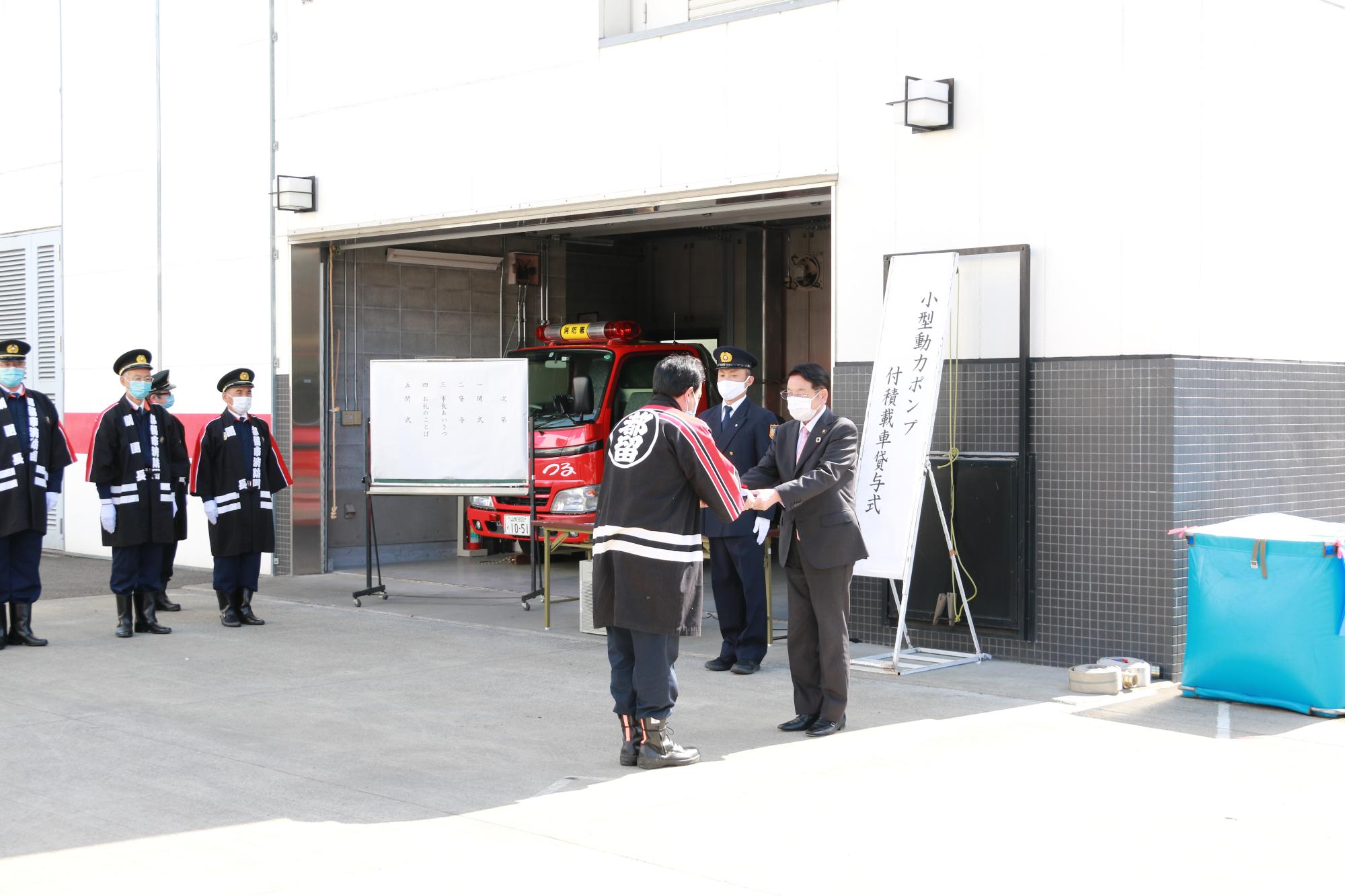 小型動力ポンプ付積載車貸付式