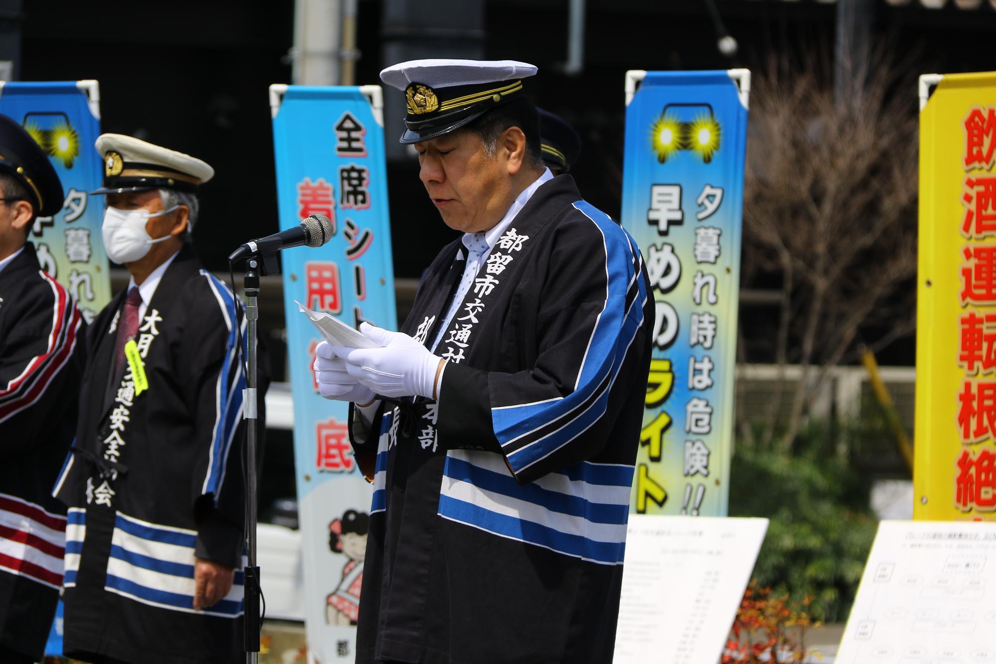 交通安全1