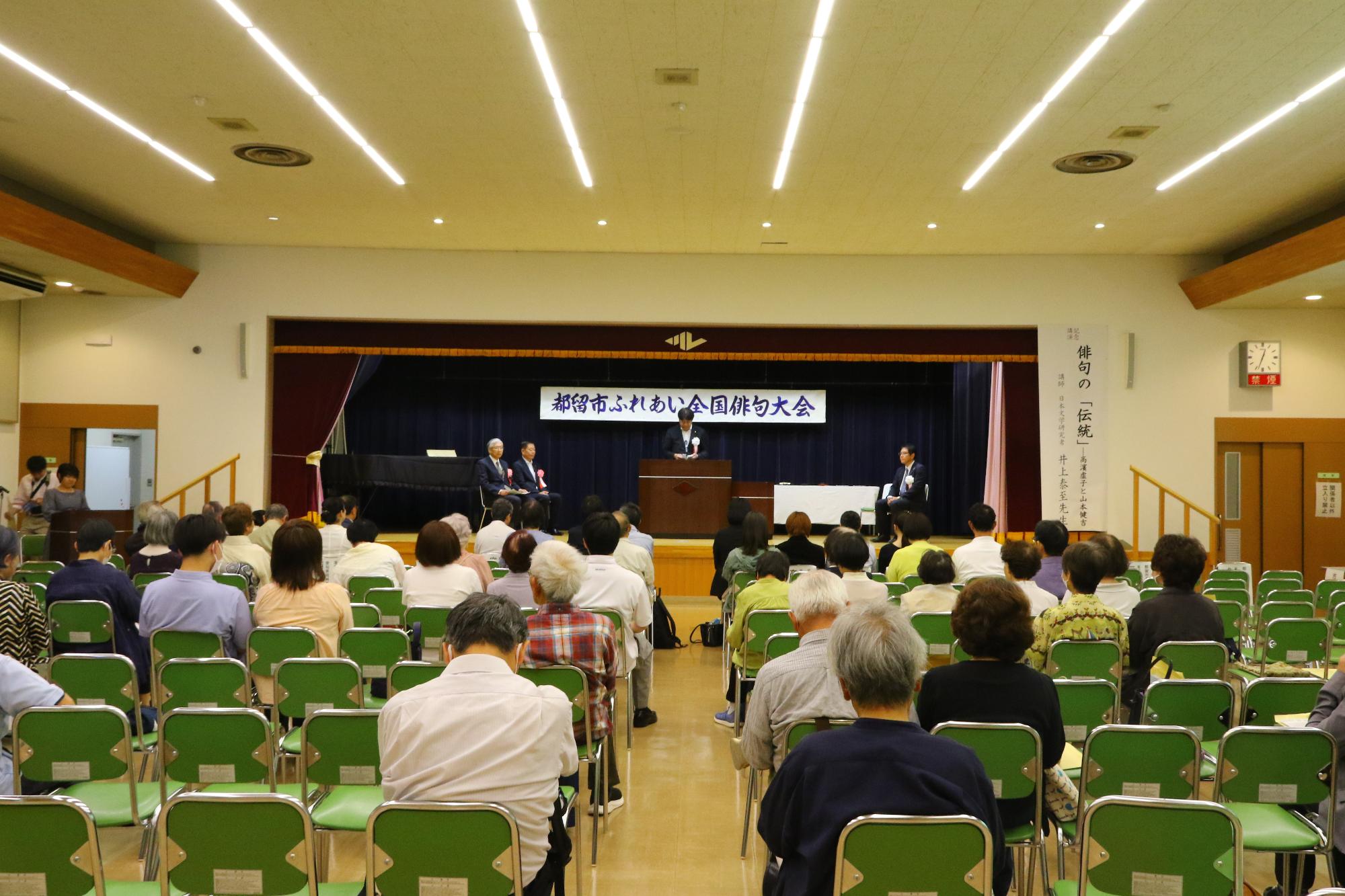 俳句大会1