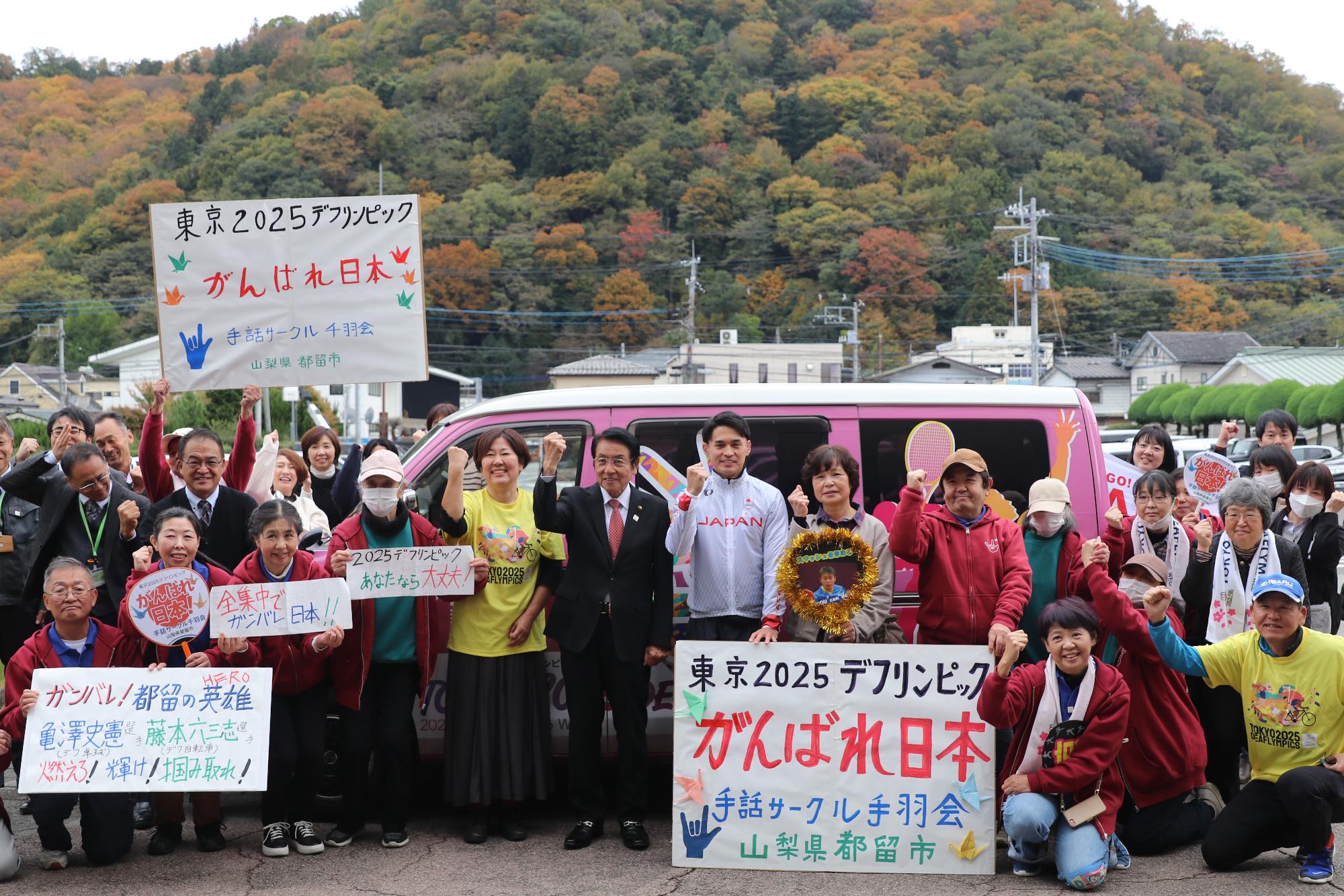 デフリンピック3