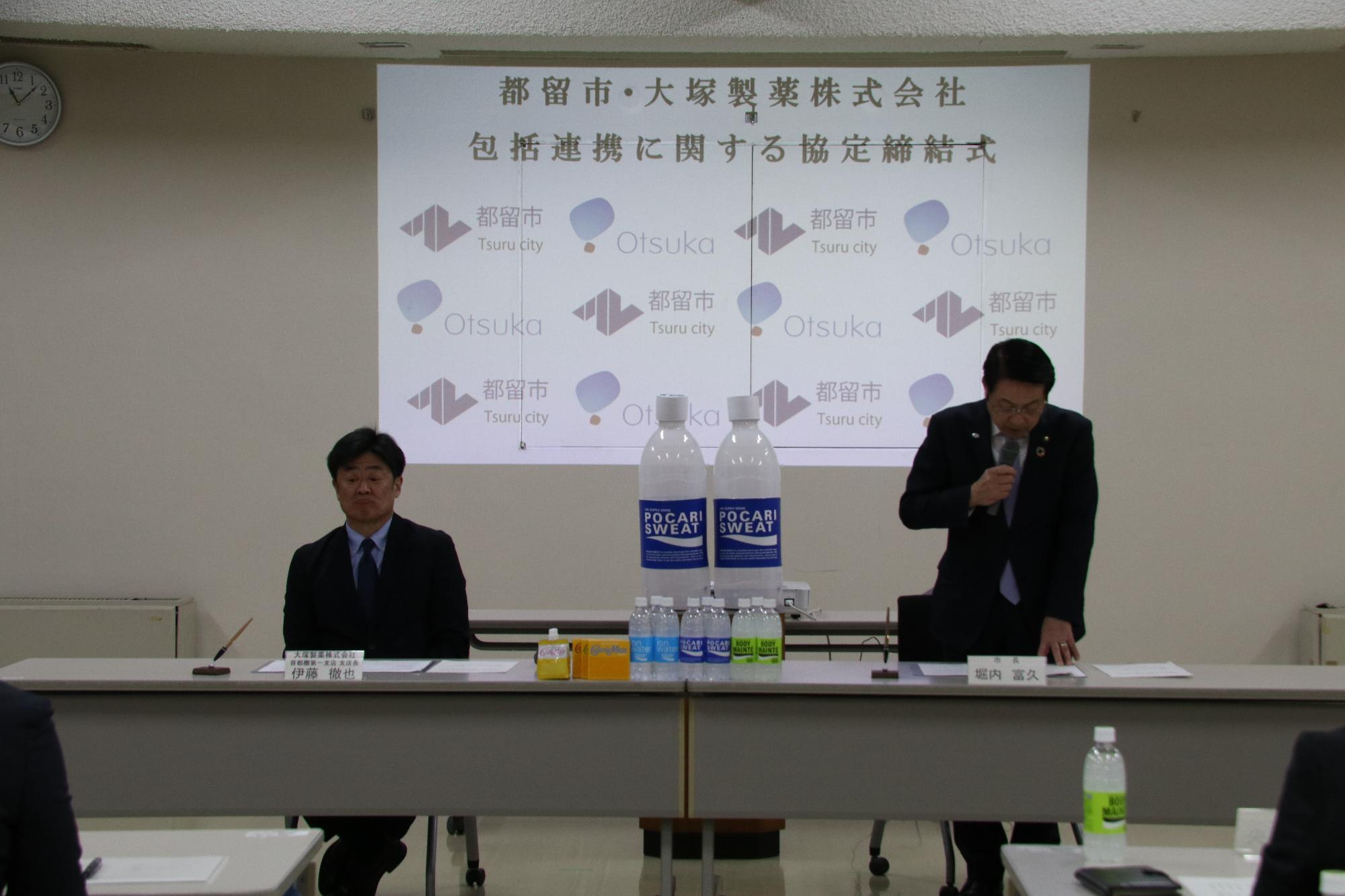 大塚製薬協定締結式1