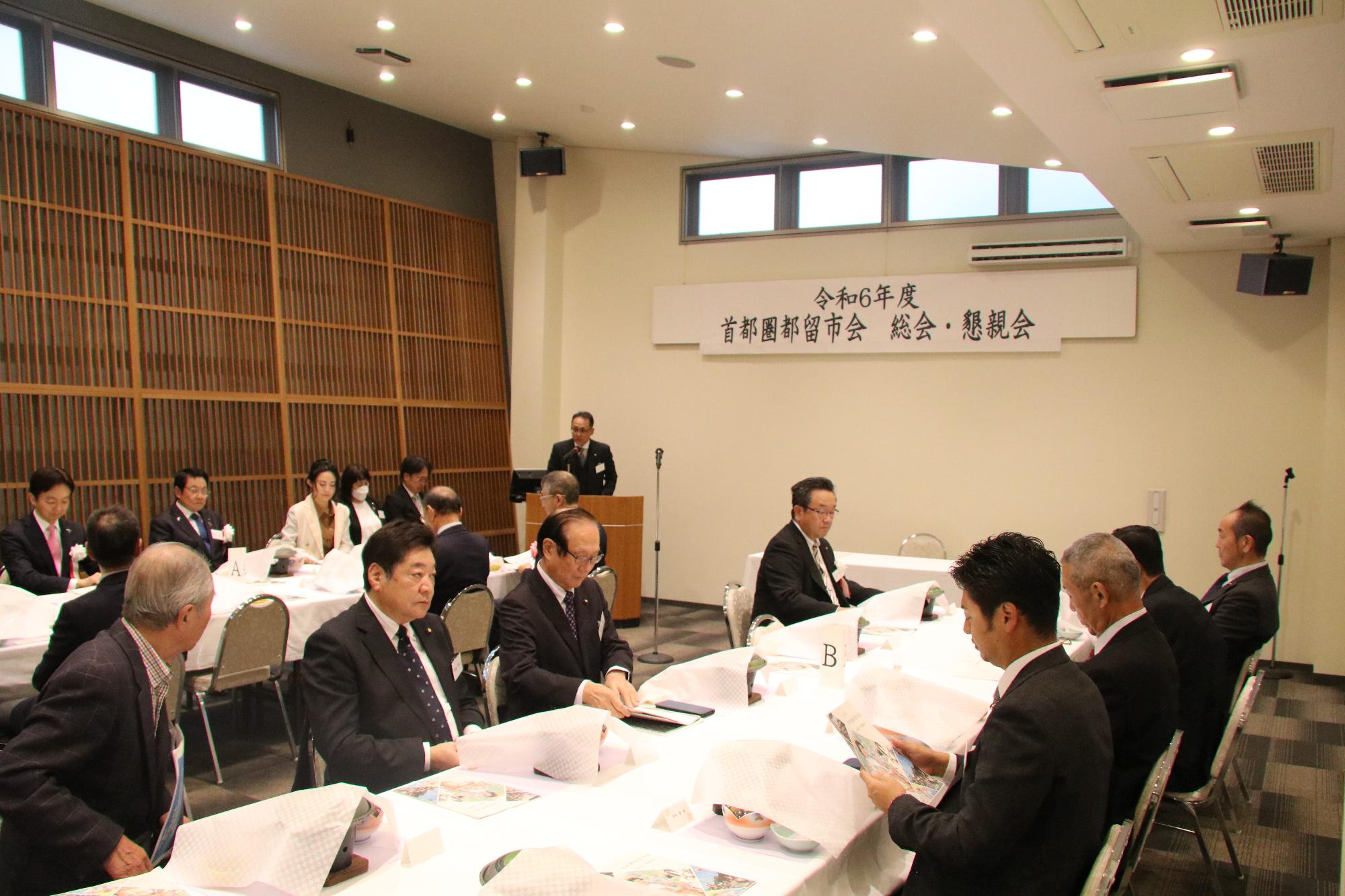 首都圏都留市会総会・懇親会1