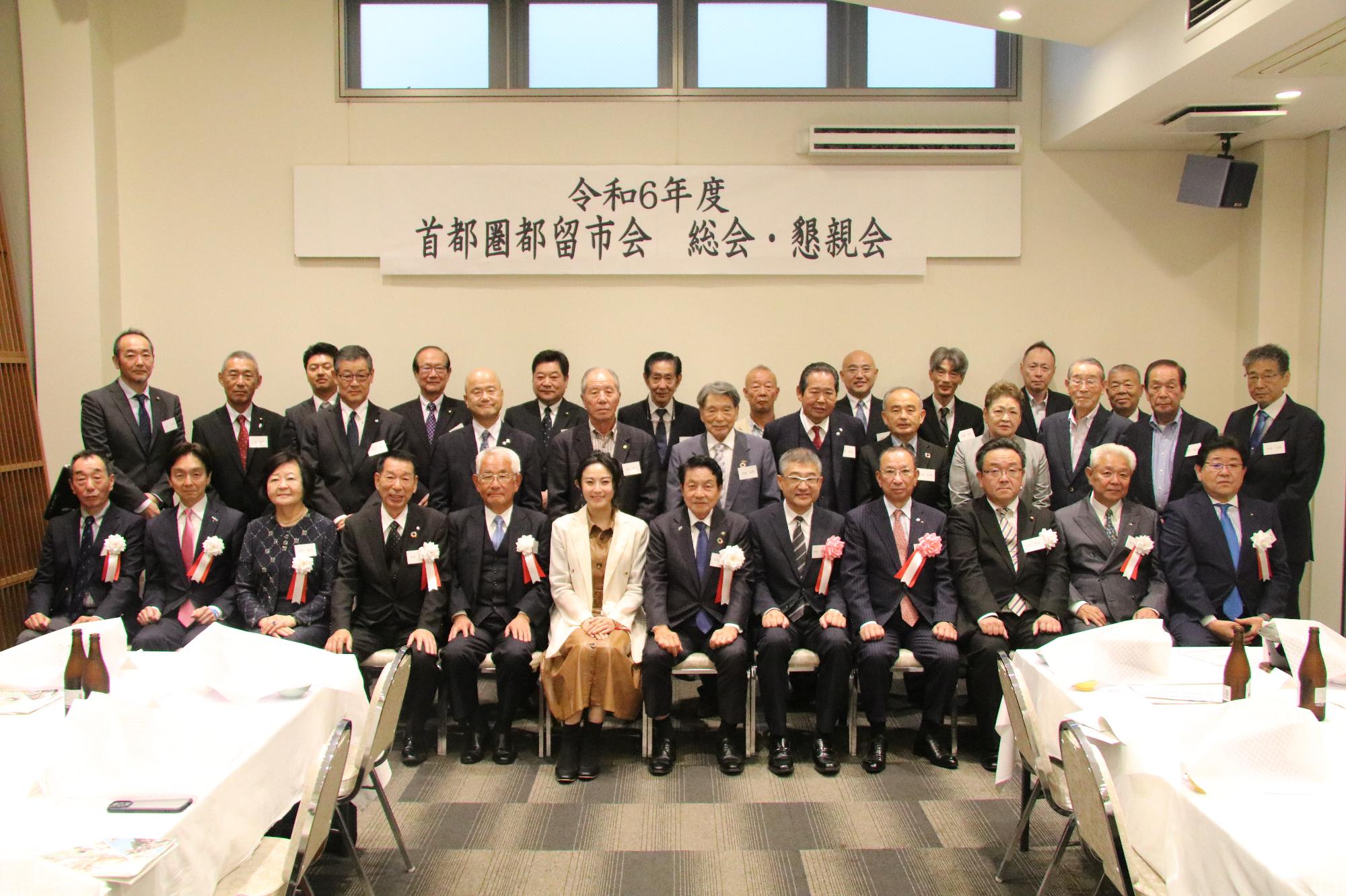 首都圏都留市会総会・懇親会2