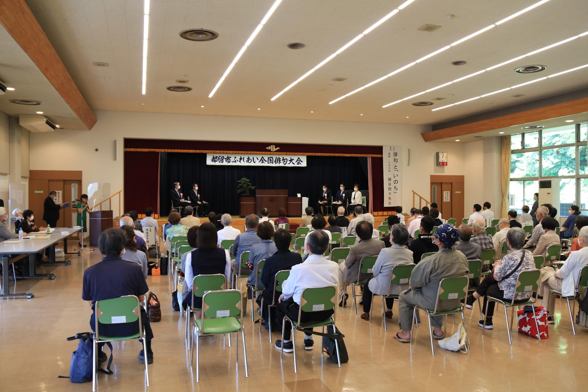 第29回都留市ふれあい全国俳句大会