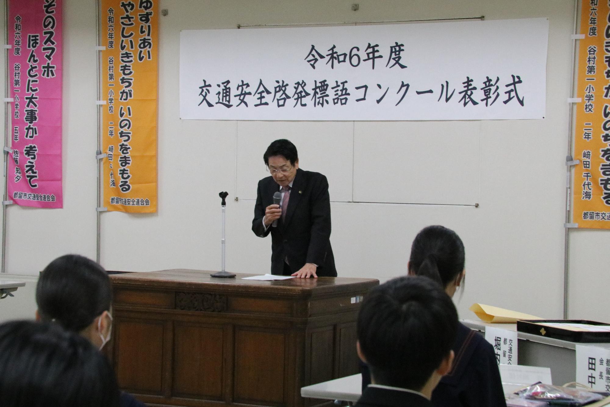 交通安全1
