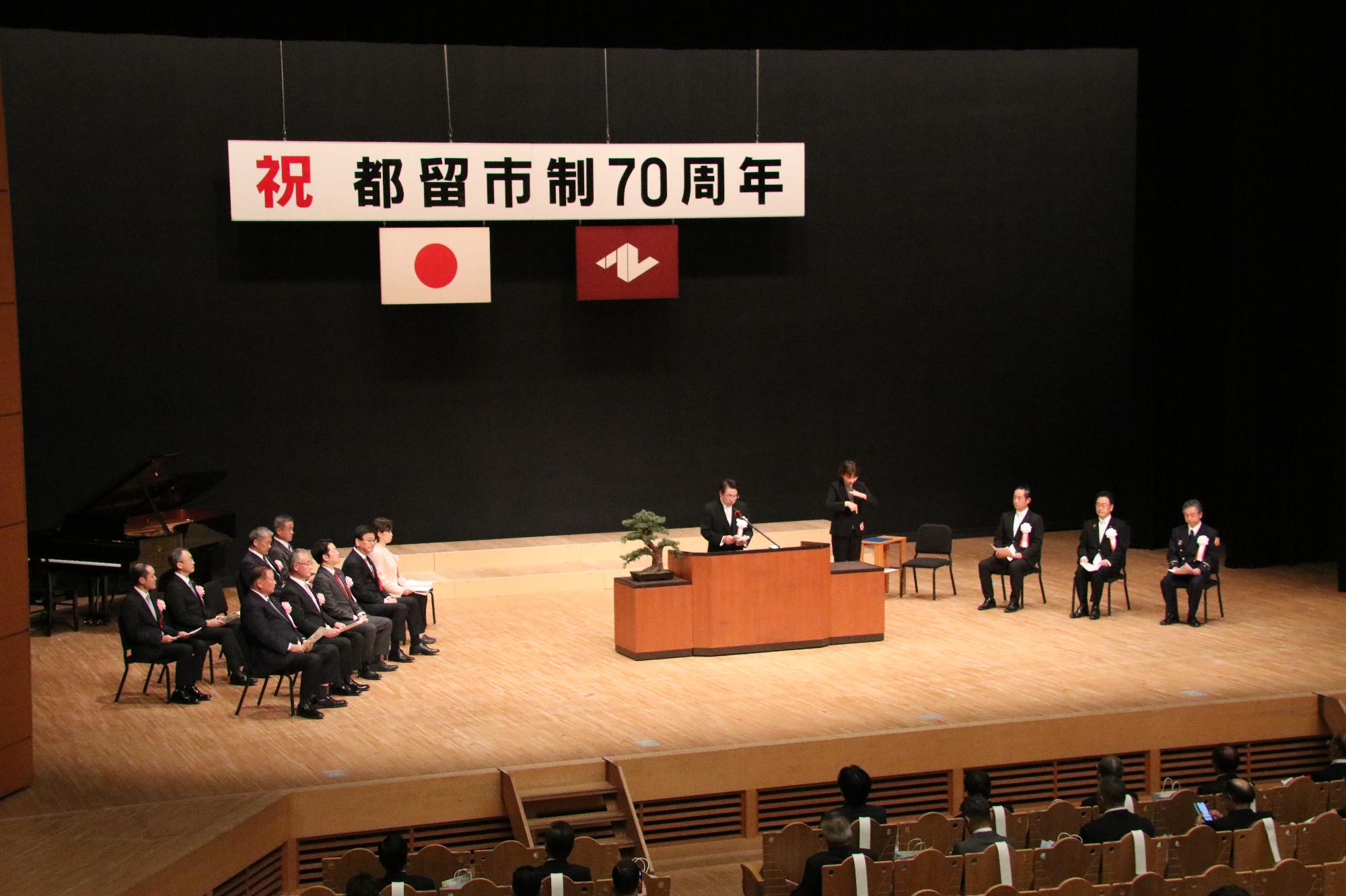 式典の様子
