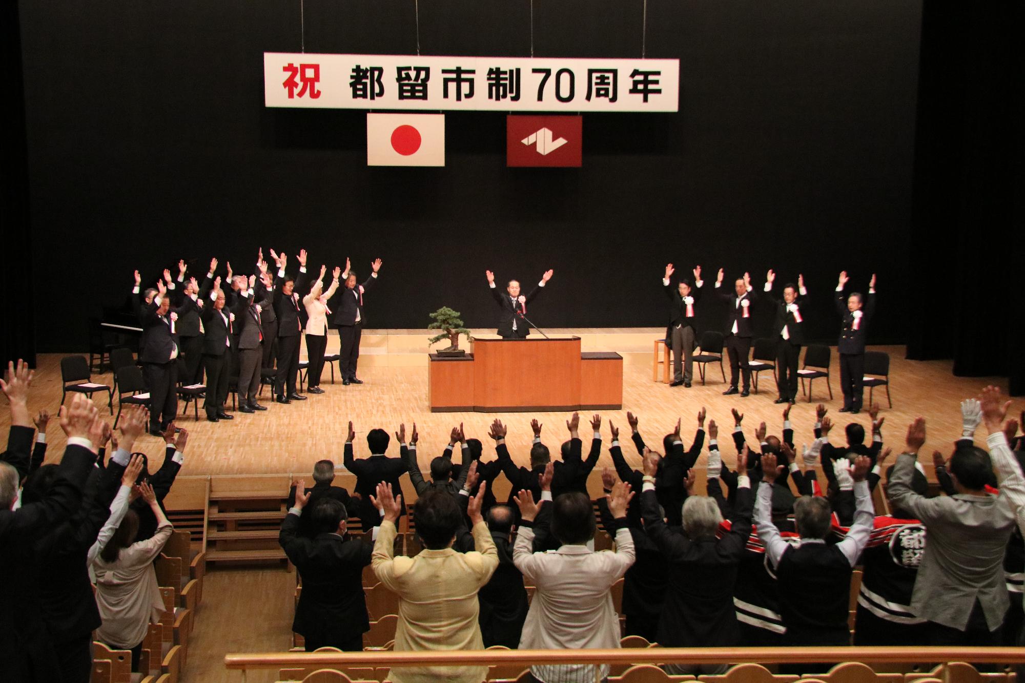 市制祭