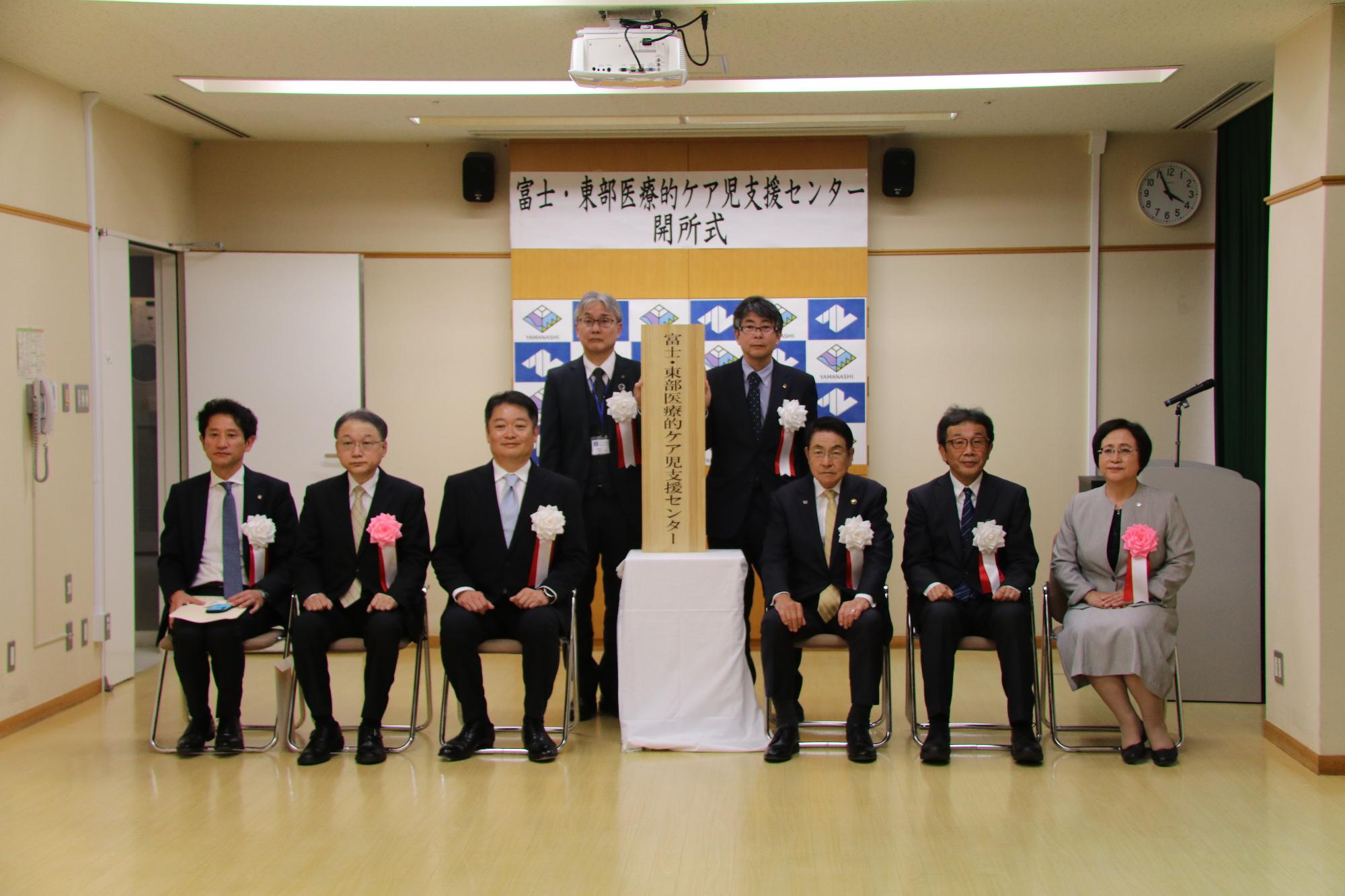 富士東部支援センター開所式