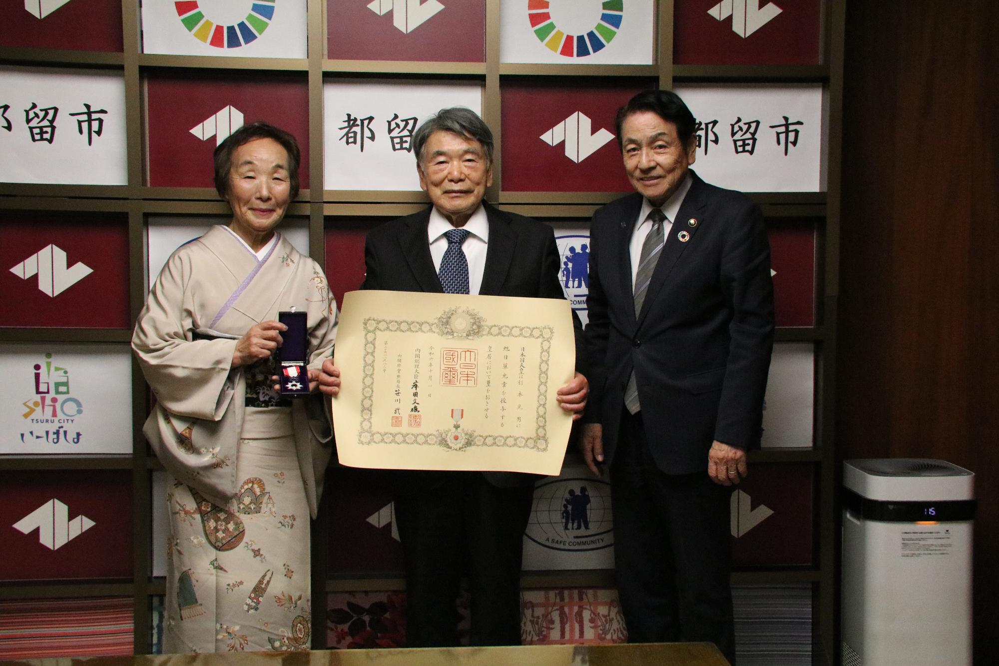 高齢者叙勲受賞報告会