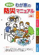 マニュアル