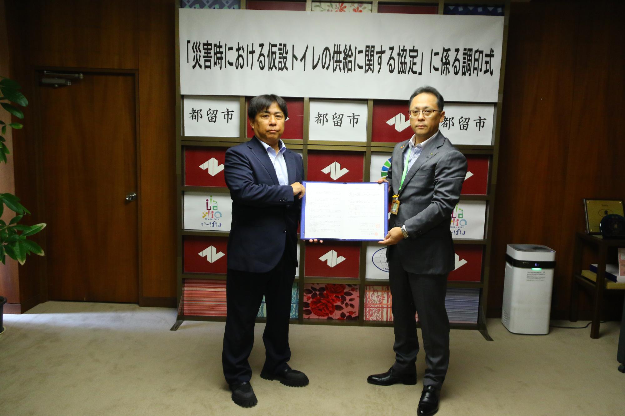 市長公室にて調印式