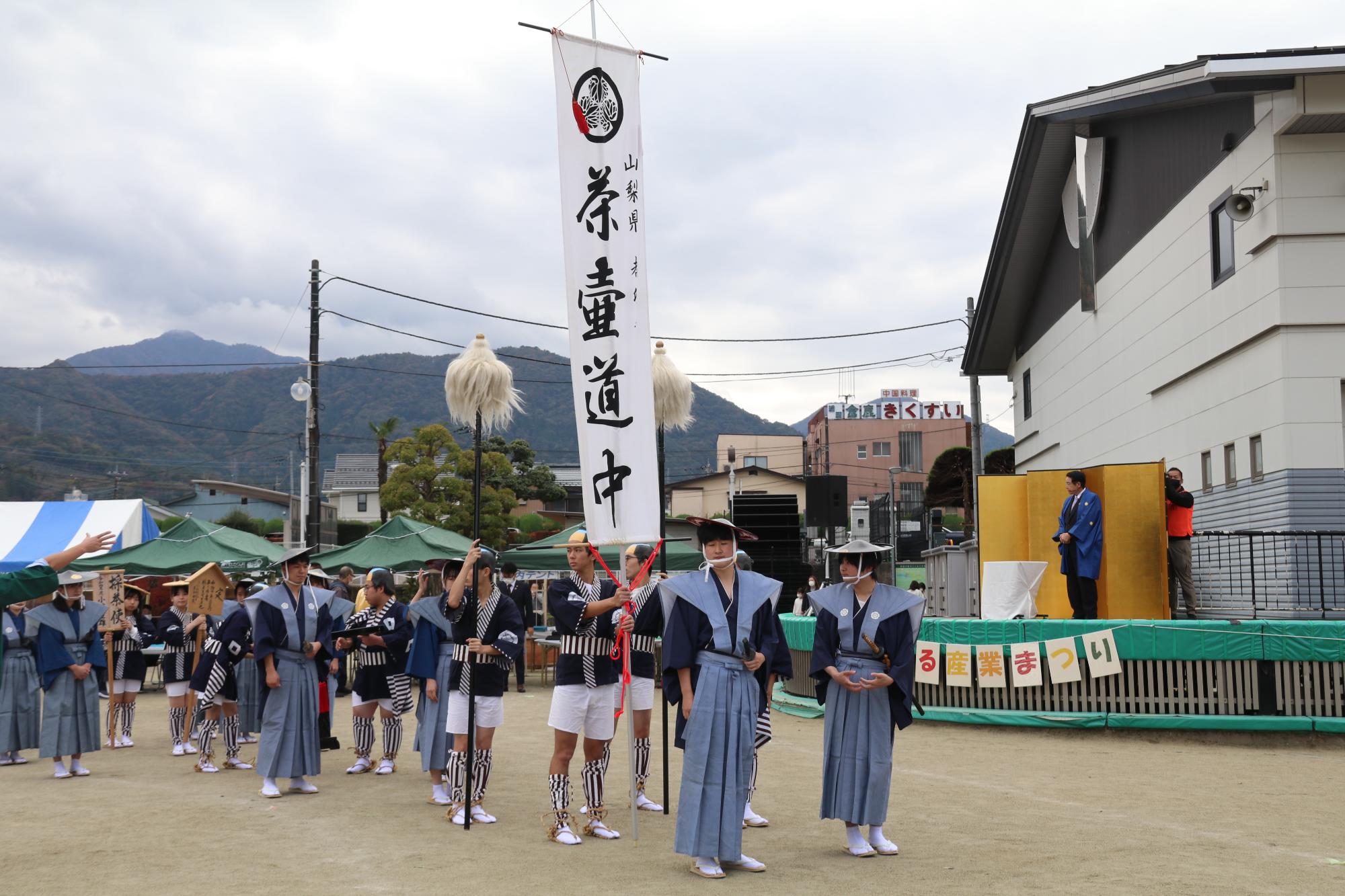 つる産業まつり・お茶壺道中行列