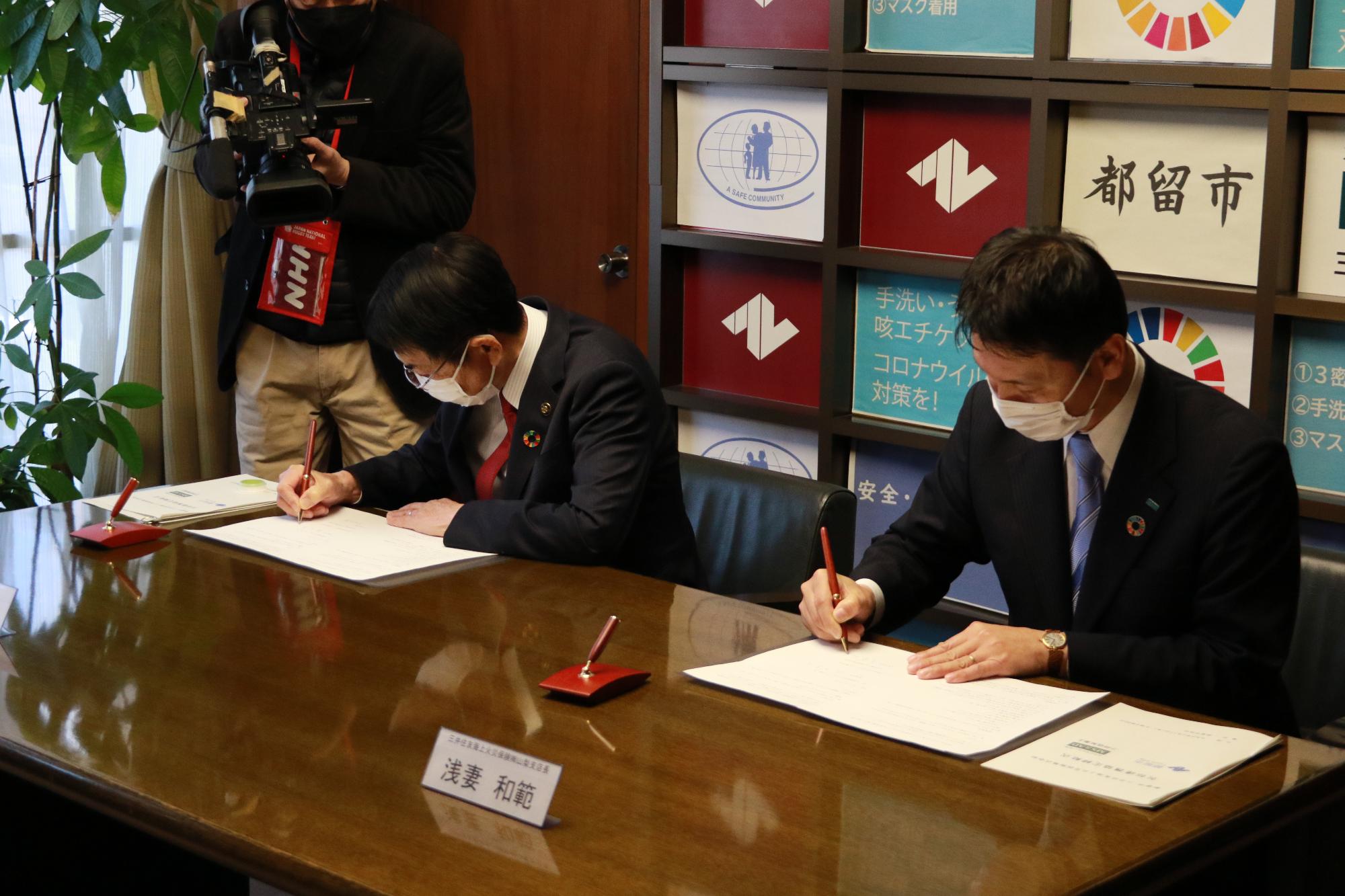 三井住友海上火災保険株式会社と包括連携に関する協定を結びました